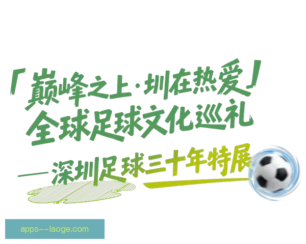 2026世界杯发布世界杯在指尖手游数据 打造全新互动体验助力赛事盛宴